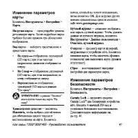 Страница 47