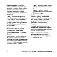 Страница 48
