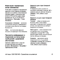 Страница 49