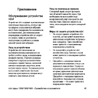 Страница 51