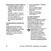 Страница 52