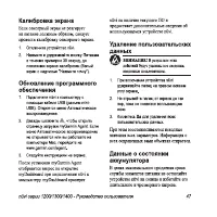 Страница 53