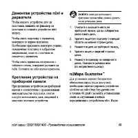 Страница 55