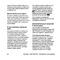 Страница 56