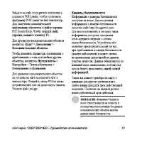Страница 57