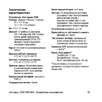 Страница 59