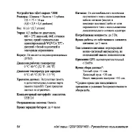 Страница 60