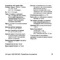Страница 61
