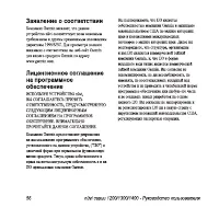 Страница 62