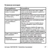 Страница 63