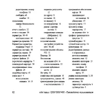 Страница 68
