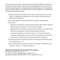 Страница 72