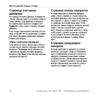 Страница 20