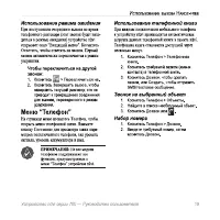 Страница 23