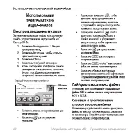 Страница 26
