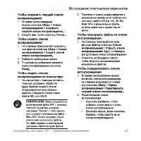Страница 27