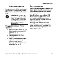 Страница 29