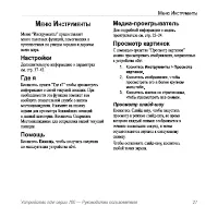 Страница 31