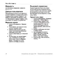 Страница 32
