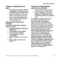 Страница 33