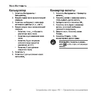 Страница 34