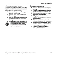 Страница 35