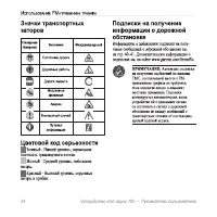 Страница 38