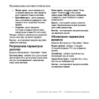 Страница 42