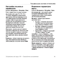 Страница 43