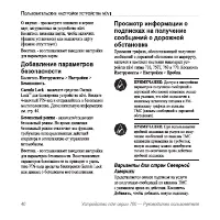 Страница 44