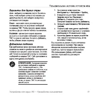Страница 45