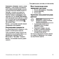Страница 47