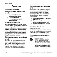 Страница 48