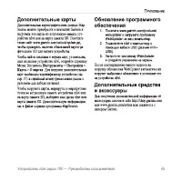 Страница 49