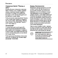 Страница 50