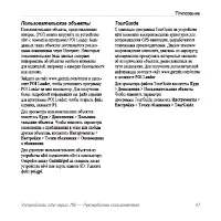 Страница 51