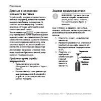 Страница 52
