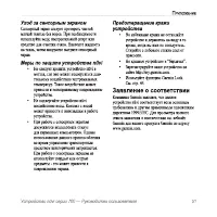 Страница 55