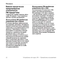 Страница 56