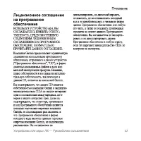Страница 57