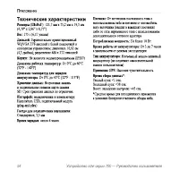 Страница 58