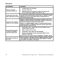 Страница 60