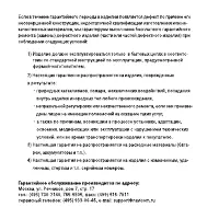 Страница 66