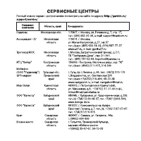 Страница 67