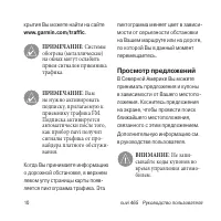 Страница 10