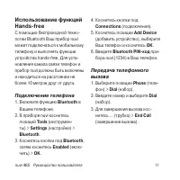Страница 11