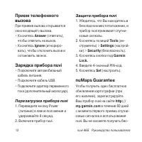 Страница 12