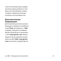 Страница 13
