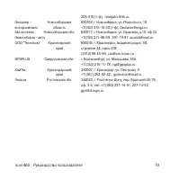 Страница 19