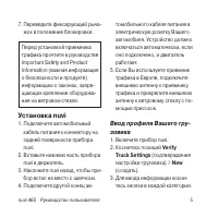 Страница 5